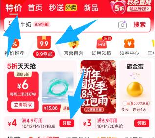 京东特圿-9.9包邮领4.9-4奍