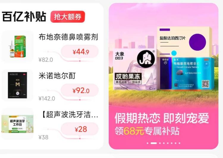 美团αpp-看病买药下拉如图进去完成测试抽18-18小雨伞券 自测有无用