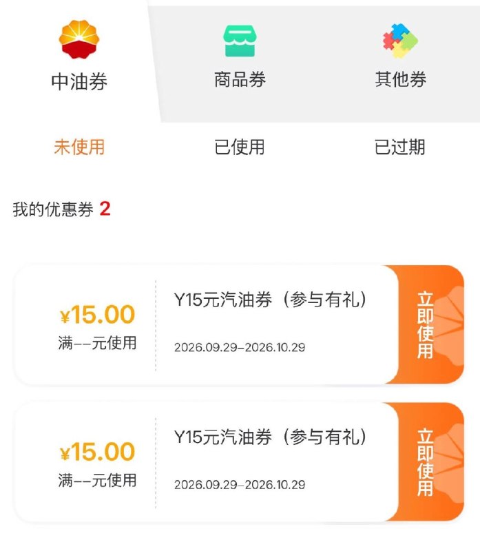 安徽中.国石油0违章报名有240-15加油券2张 自测mp://ygrw1hm7LJu3q4u