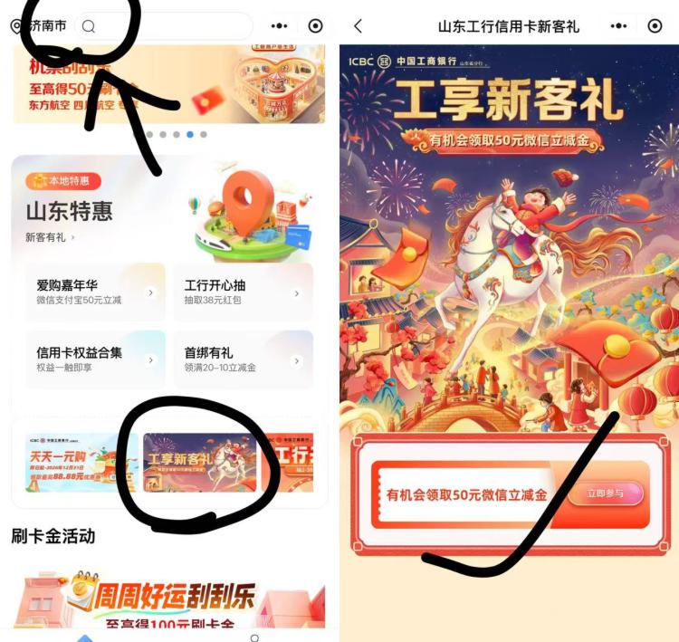 v打开-左上角改济南工hang信勇ka，有立减jmp://c7HjxJ3kdcnEmsG