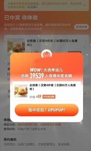 大众点评app搜：免费试看看有没有中