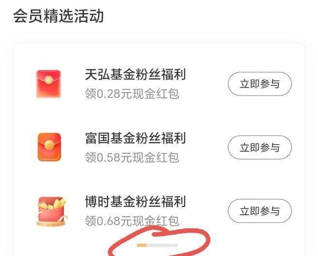 招行app-我的 右上角等级底部有多个虹包和体`验Jin