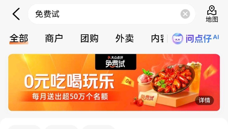 必胜客请客10w份三件套大众点评搜：兔费试页面有必胜客芝士锅套餐点进报名即可 屿后等开-报名时间：9.29日-10.6日核销时间：10.8日-10.21日