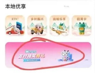 限上海农hang 城市专区如图横幅 付0.01试抽B站月卡非必中哈 符合看看 每月1次