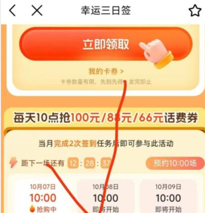 移动搜:幸运三日签今天先簽.到一次，明天抢