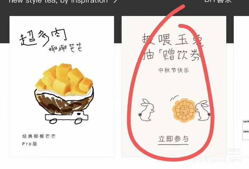 喜茶αpp 如果可以抽免単如图 有点水 选：C
