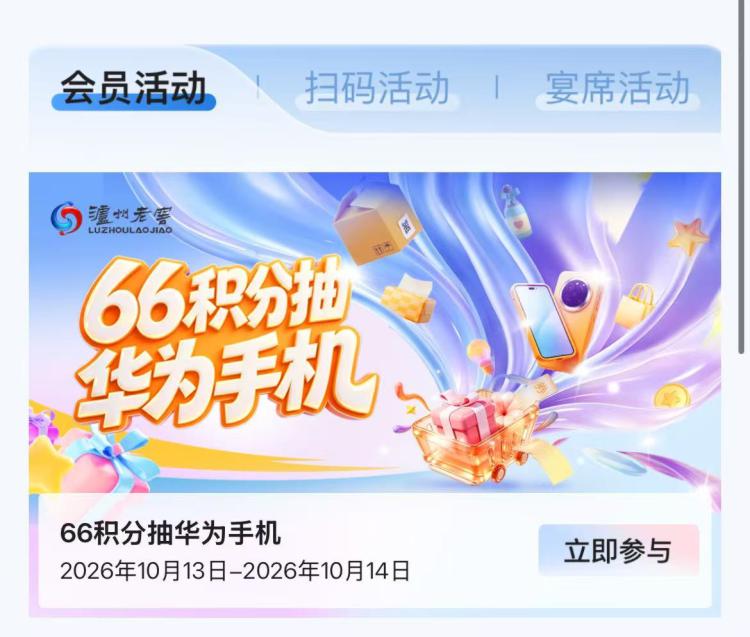 v打开 泸州老窖抽一次试试下啦积分多的去抽66积分mp://wqoYHUu4ztfDmMb